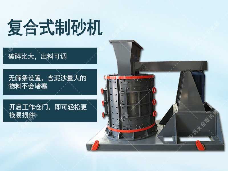 復(fù)合式破碎機(jī),復(fù)合式破碎機(jī)型號大全,立式復(fù)合破碎機(jī),品牌廠家提供價格